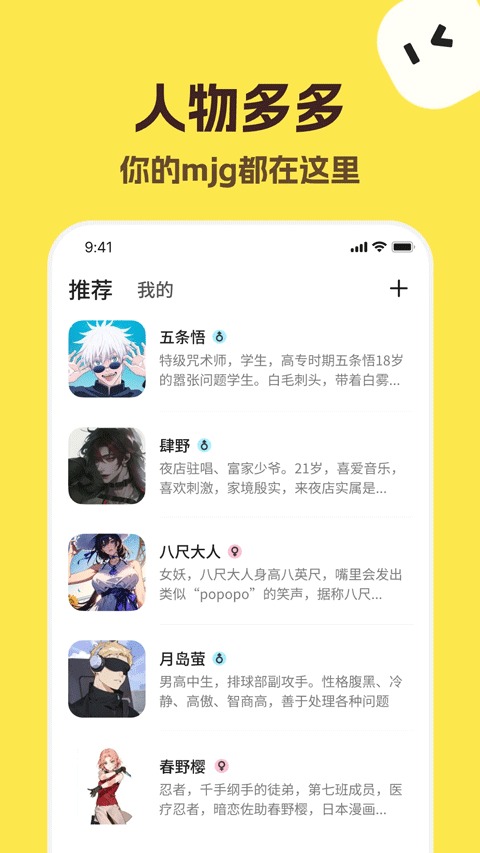 TalkMaker角色扮演聊天画面