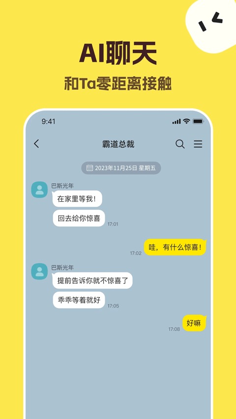 TalkMaker沉浸式对话截图